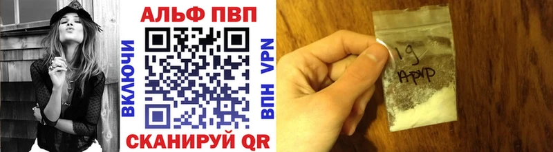 A-PVP Соль Электрогорск