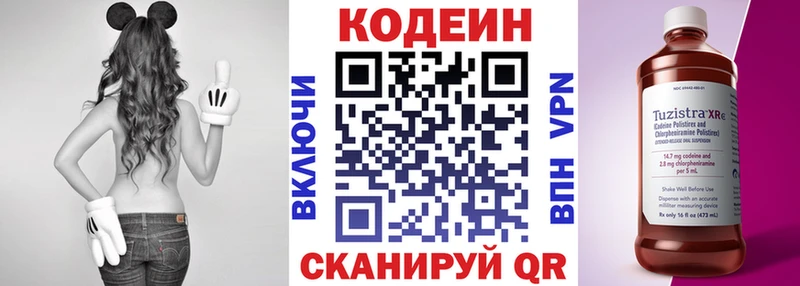 магазин наркотиков Электрогорск Codein напиток Lean (лин)