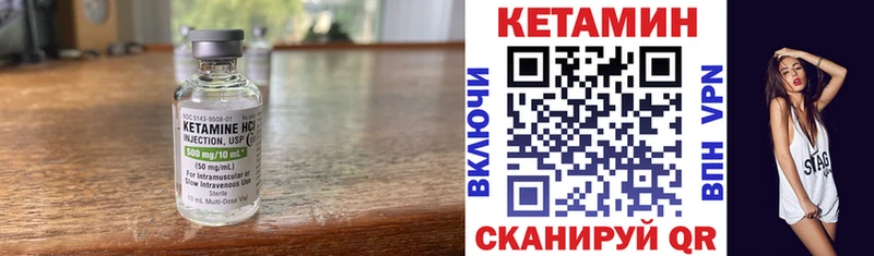Кетамин ketamine  наркотики  Электрогорск 