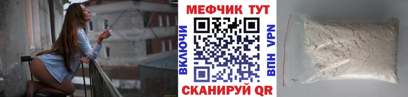 Мефедрон мука  наркотики  Электрогорск 